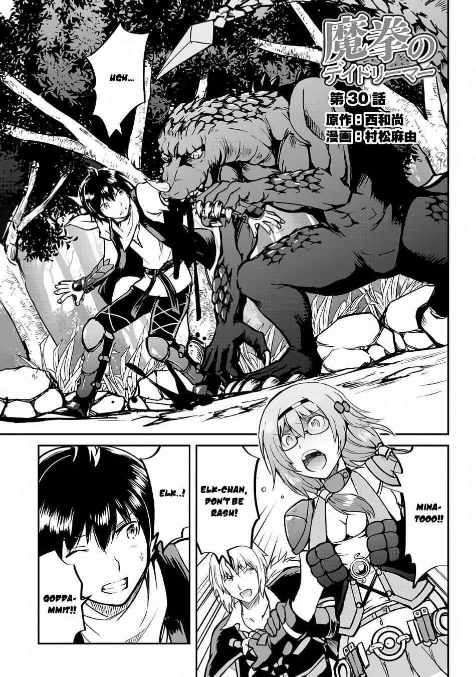 Demon Fist Daydreamer Chapter 30 2